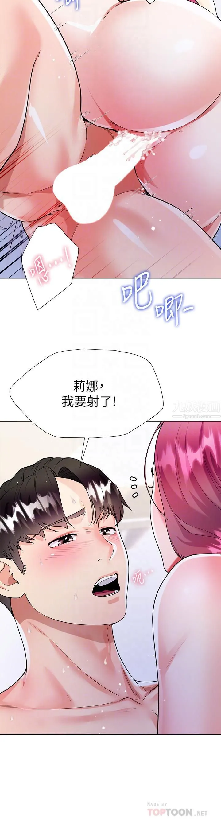 大嫂的裙子 第9话-夹放自如的蜜穴 第16页
