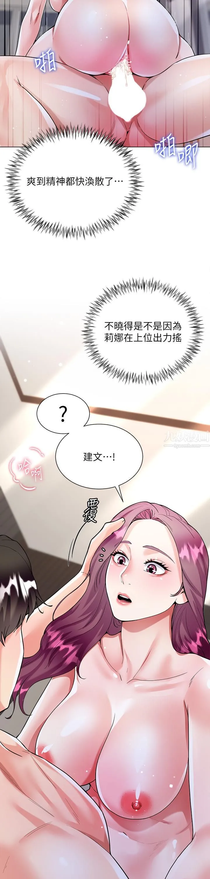 大嫂的裙子 第9话-夹放自如的蜜穴 第13页
