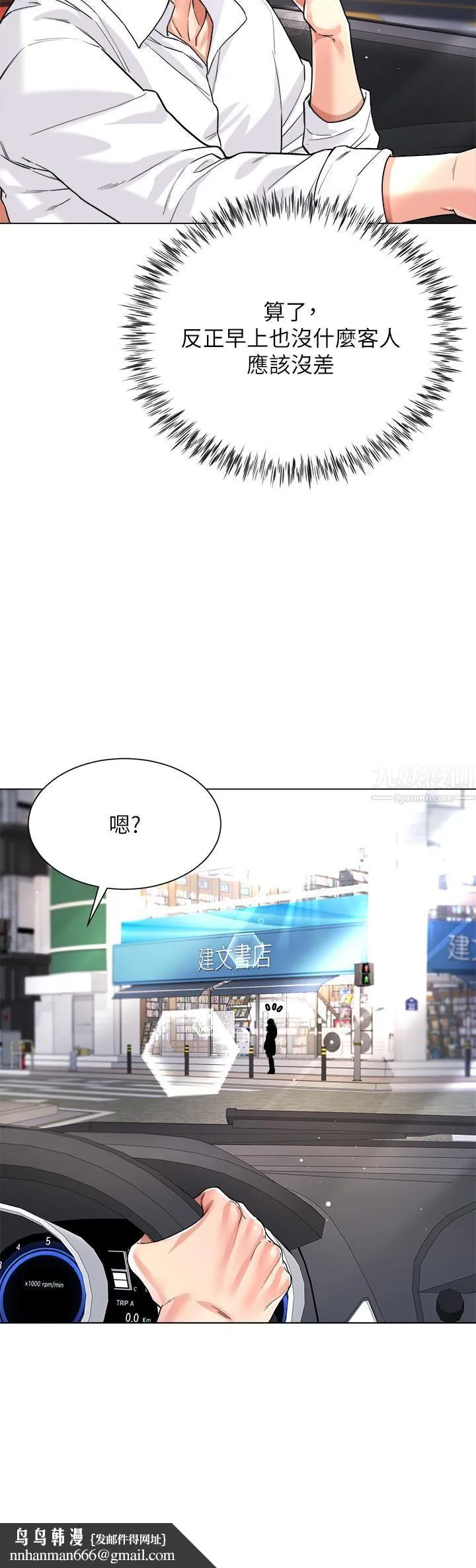 大嫂的裙子 第9话-夹放自如的蜜穴 第26页