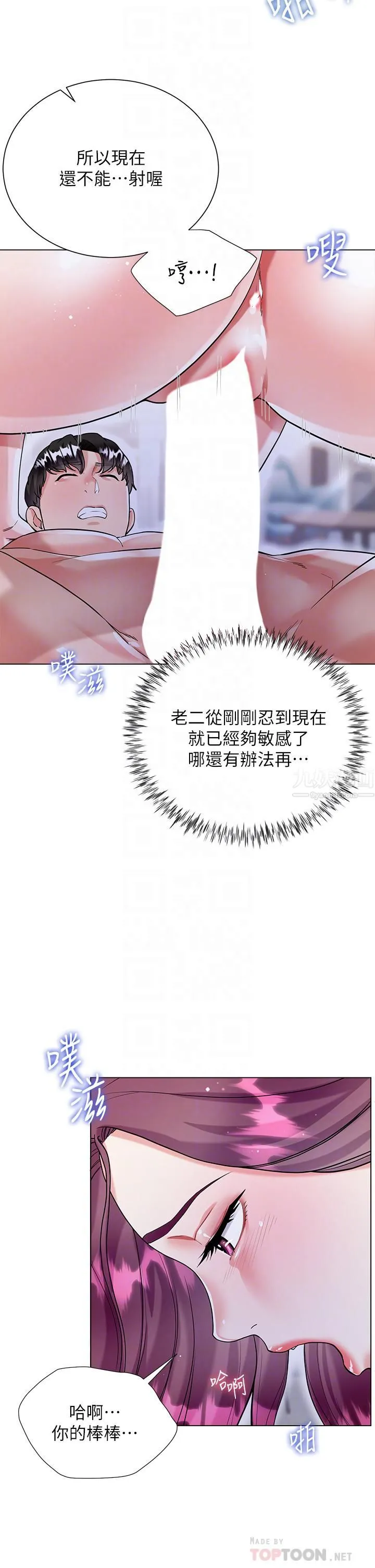 大嫂的裙子 第9话-夹放自如的蜜穴 第8页