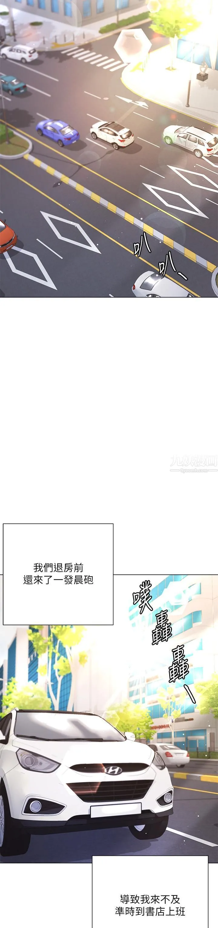 大嫂的裙子 第9话-夹放自如的蜜穴 第24页