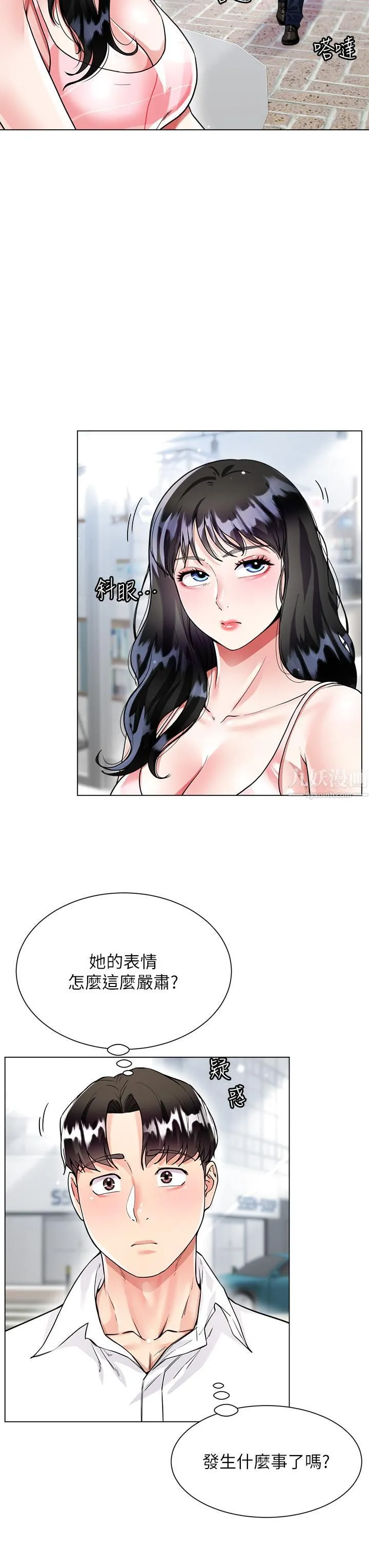 大嫂的裙子 第9话-夹放自如的蜜穴 第29页