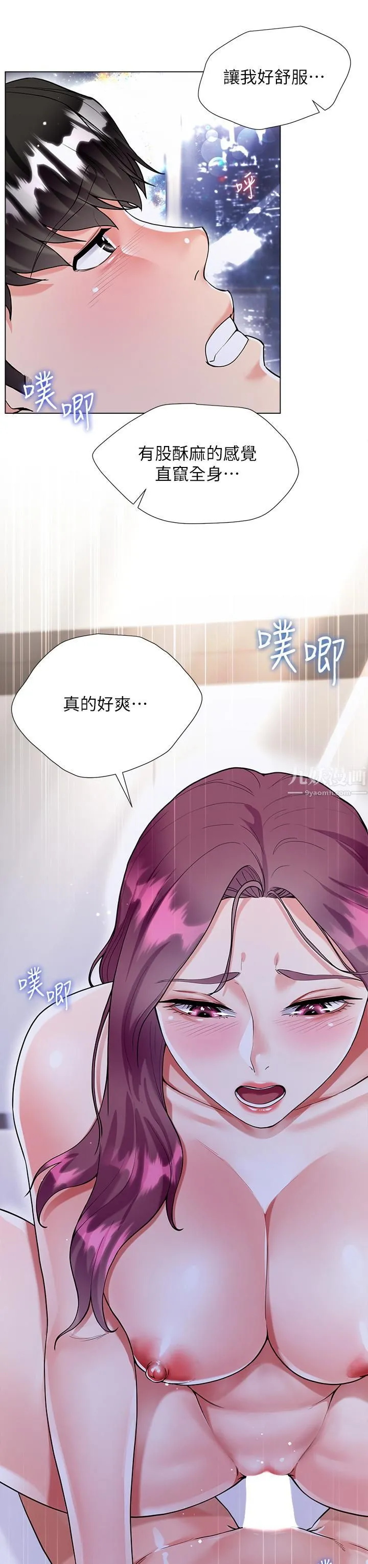 大嫂的裙子 第9话-夹放自如的蜜穴 第9页