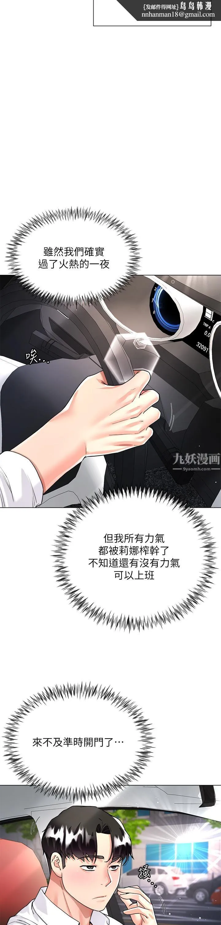大嫂的裙子 第9话-夹放自如的蜜穴 第25页