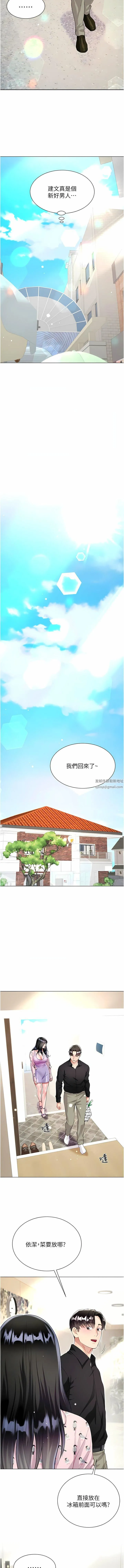 大嫂的裙子 第55话-喜欢你到无法自拔! 第15页