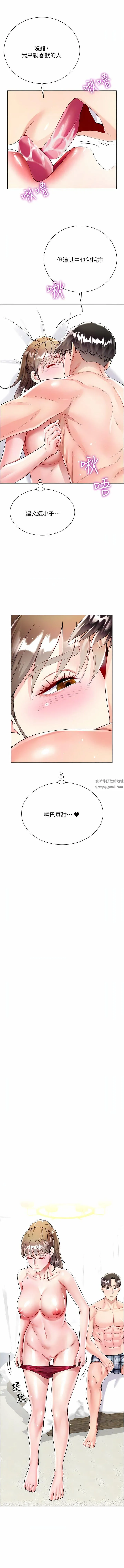 大嫂的裙子 第55话-喜欢你到无法自拔! 第8页