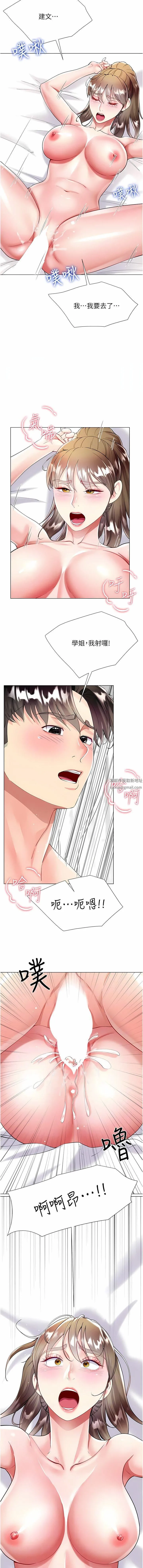 大嫂的裙子 第55话-喜欢你到无法自拔! 第6页