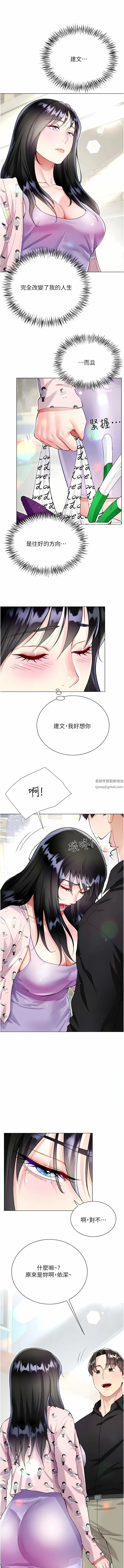 大嫂的裙子 第55话-喜欢你到无法自拔! 第13页