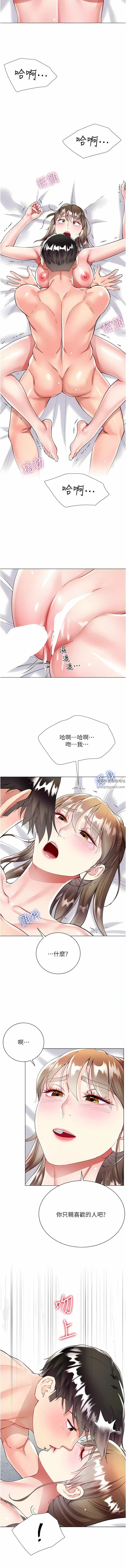 大嫂的裙子 第55话-喜欢你到无法自拔! 第7页