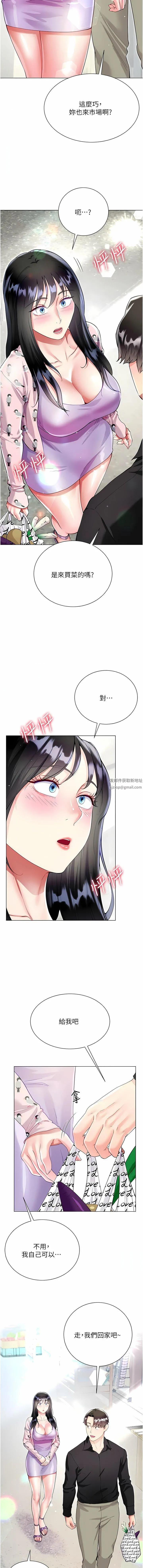 大嫂的裙子 第55话-喜欢你到无法自拔! 第14页