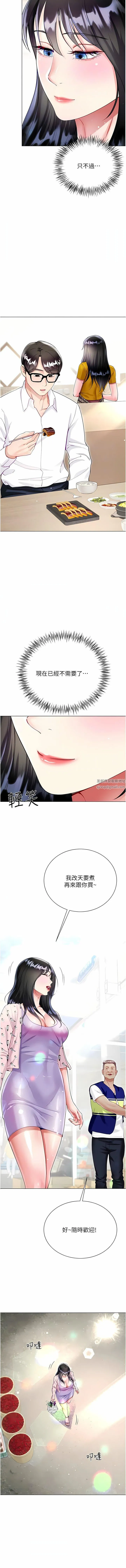 大嫂的裙子 第55话-喜欢你到无法自拔! 第12页