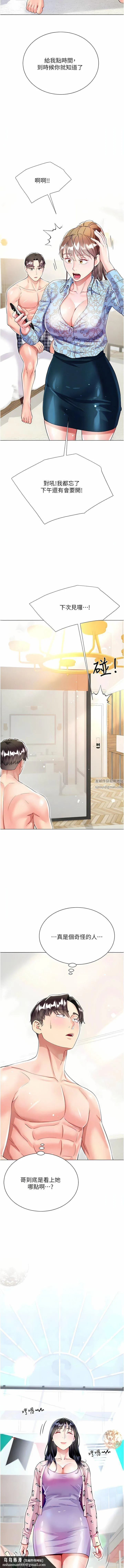 大嫂的裙子 第55话-喜欢你到无法自拔! 第10页