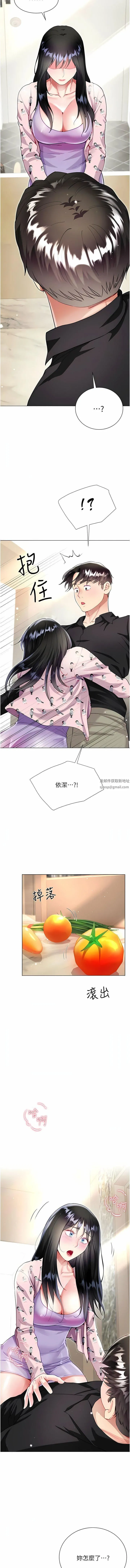 大嫂的裙子 第55话-喜欢你到无法自拔! 第16页