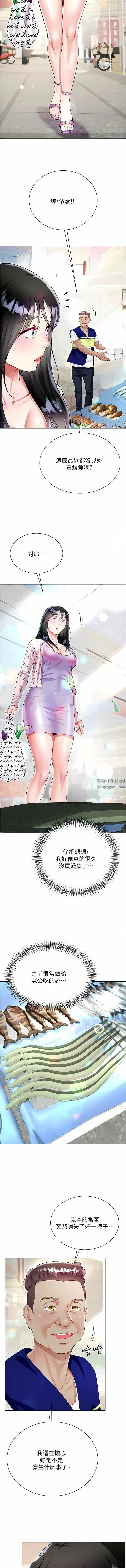 大嫂的裙子 第55话-喜欢你到无法自拔! 第11页