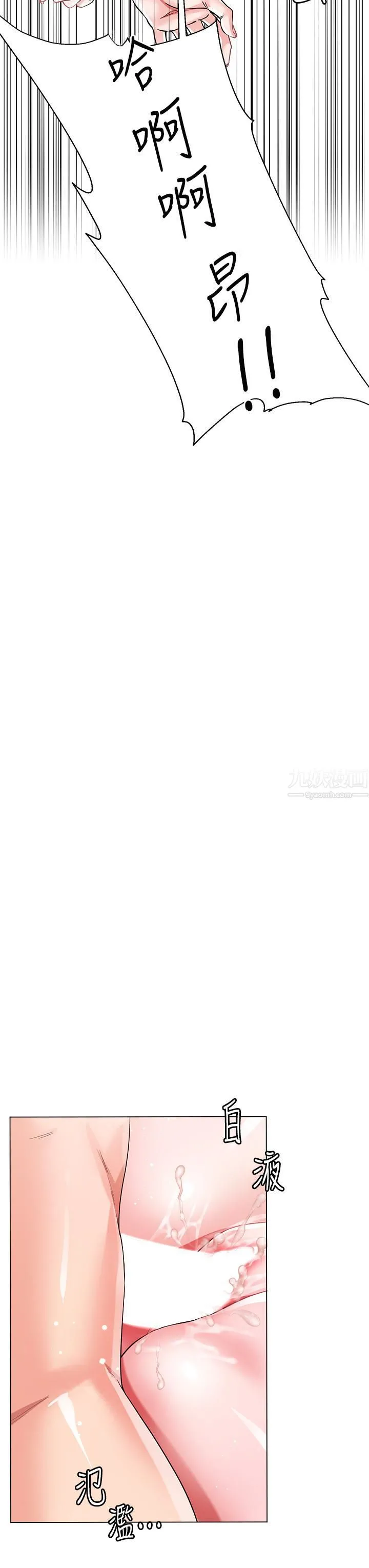 大嫂的裙子 第13话-顶到子宫的感觉一级棒…! 第29页