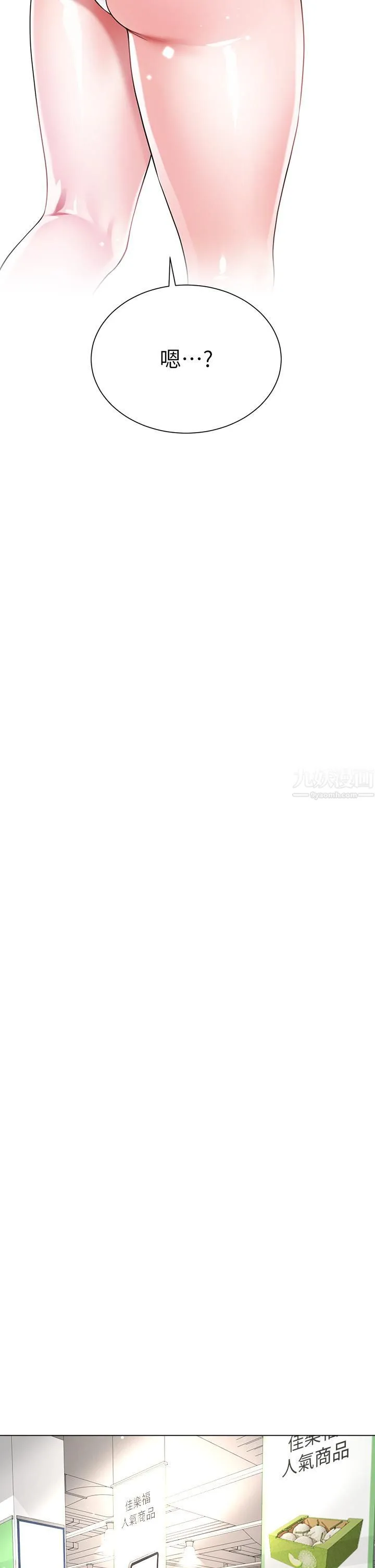 大嫂的裙子 第13话-顶到子宫的感觉一级棒…! 第40页