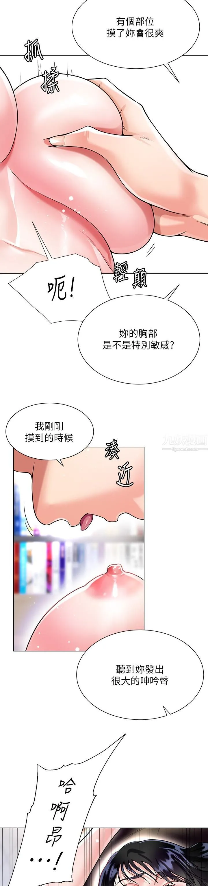 大嫂的裙子 第13话-顶到子宫的感觉一级棒…! 第9页