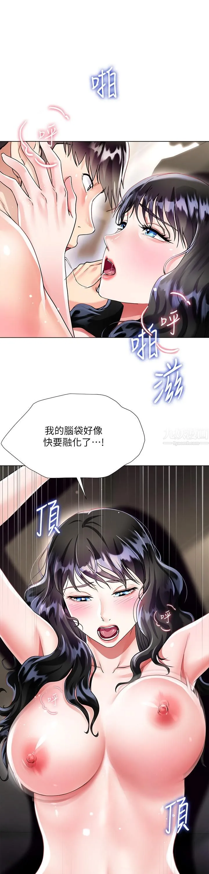 大嫂的裙子 第13话-顶到子宫的感觉一级棒…! 第17页