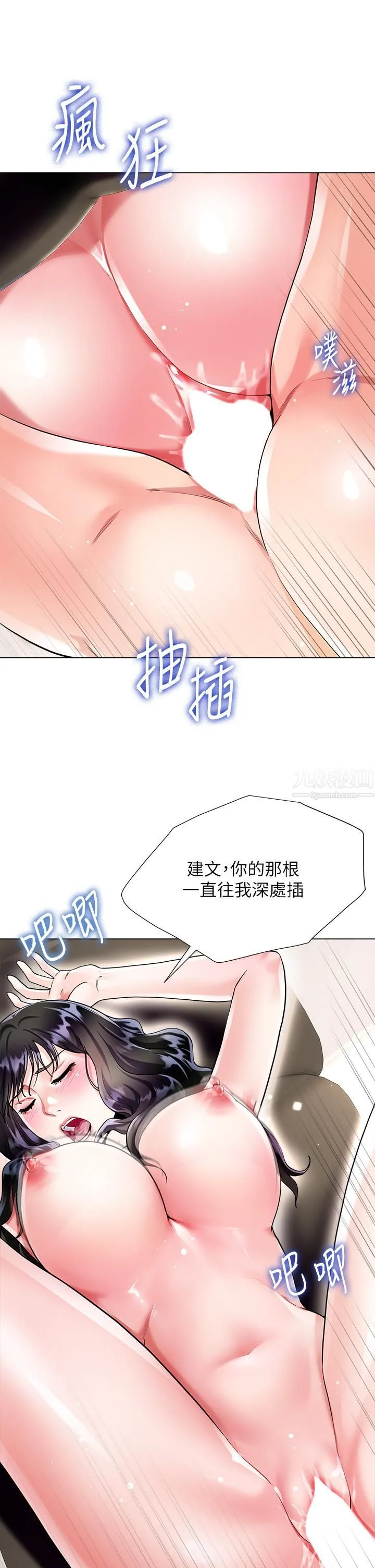 大嫂的裙子 第13话-顶到子宫的感觉一级棒…! 第7页