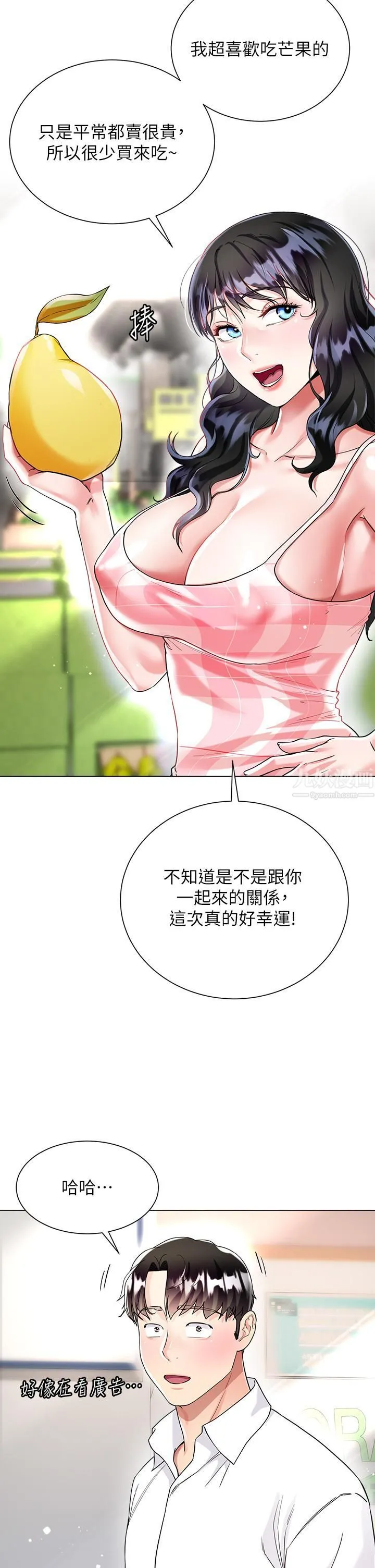 大嫂的裙子 第13话-顶到子宫的感觉一级棒…! 第45页