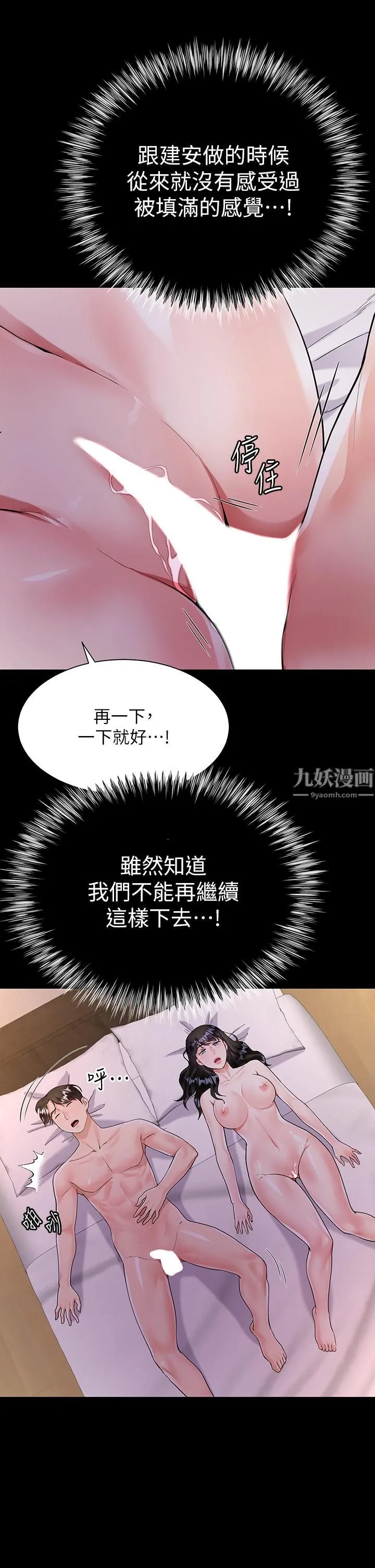 大嫂的裙子 第13话-顶到子宫的感觉一级棒…! 第22页