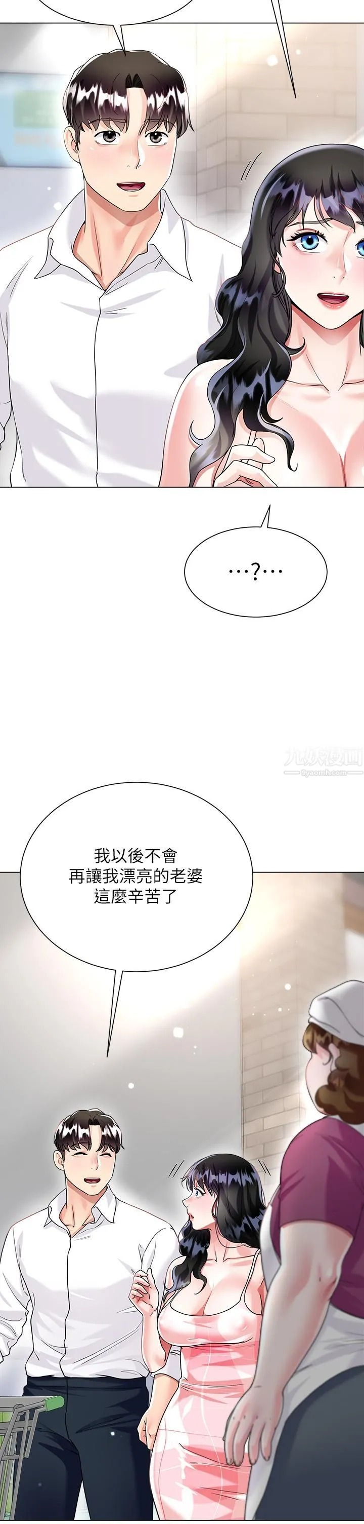 大嫂的裙子 第13话-顶到子宫的感觉一级棒…! 第50页
