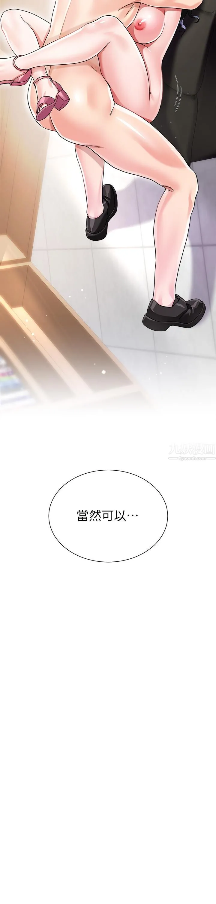 大嫂的裙子 第13话-顶到子宫的感觉一级棒…! 第35页