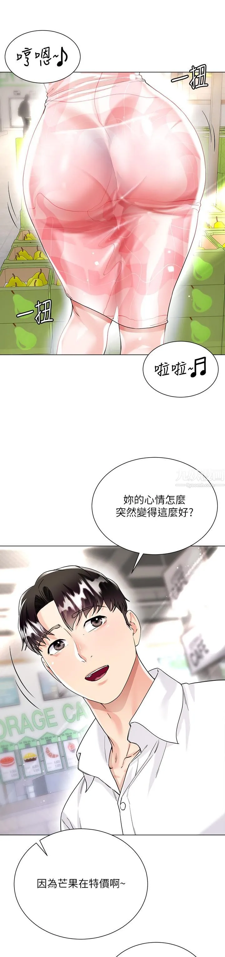 大嫂的裙子 第13话-顶到子宫的感觉一级棒…! 第44页