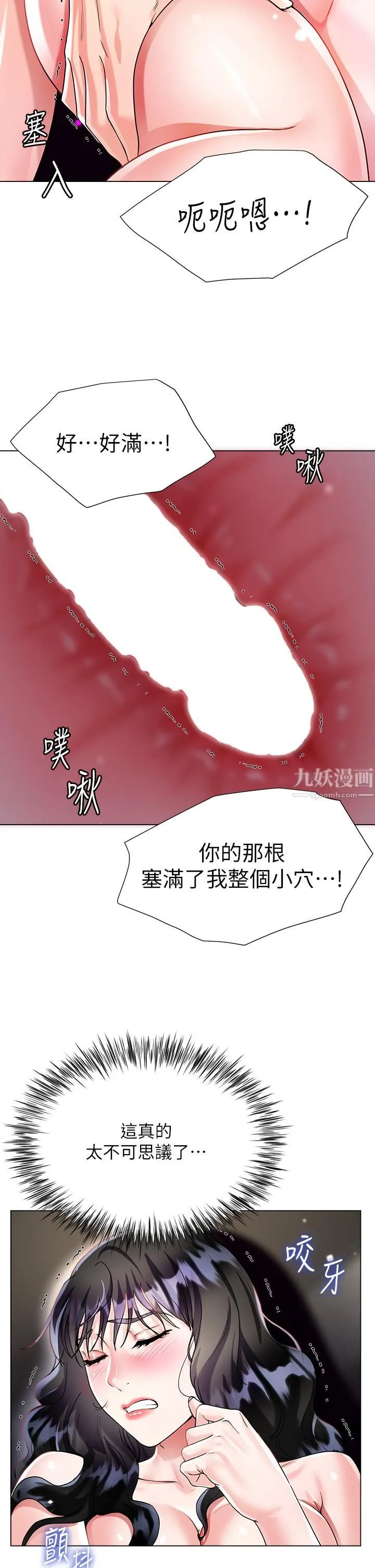大嫂的裙子 第13话-顶到子宫的感觉一级棒…! 第20页