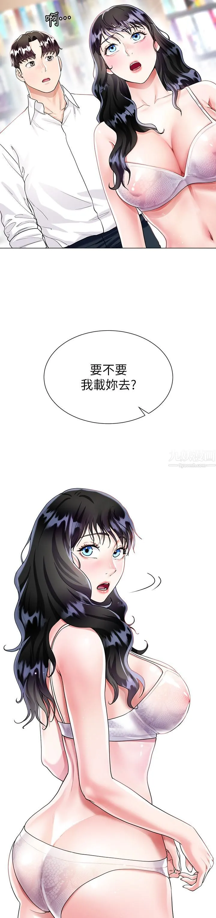 大嫂的裙子 第13话-顶到子宫的感觉一级棒…! 第39页