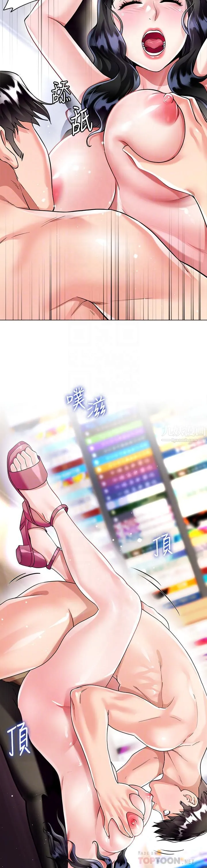 大嫂的裙子 第13话-顶到子宫的感觉一级棒…! 第10页