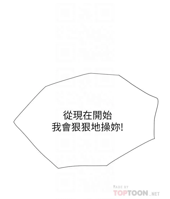 大嫂的裙子 第13话-顶到子宫的感觉一级棒…! 第4页