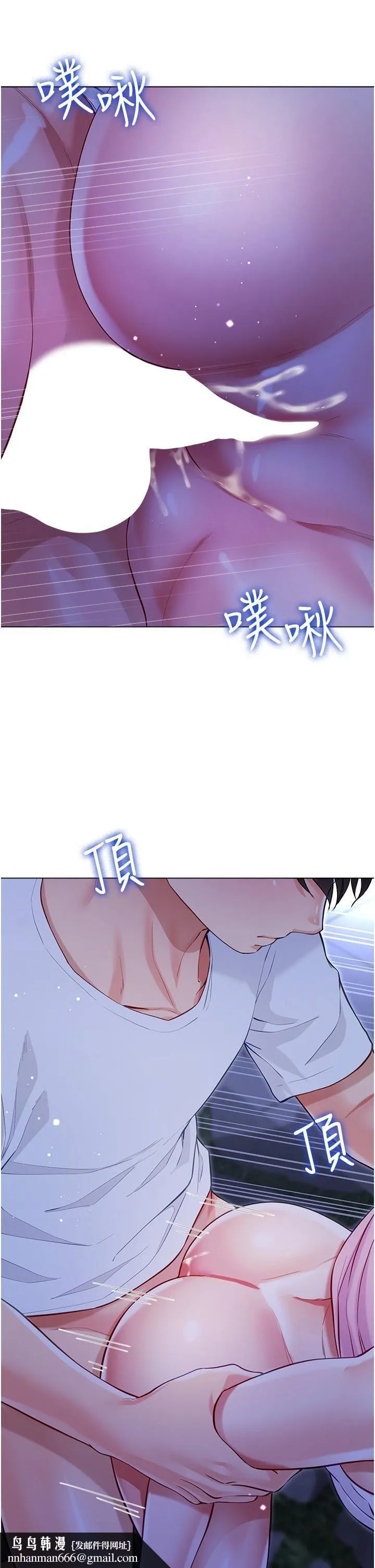 大嫂的裙子 第52话-我还想要第三次! 第27页
