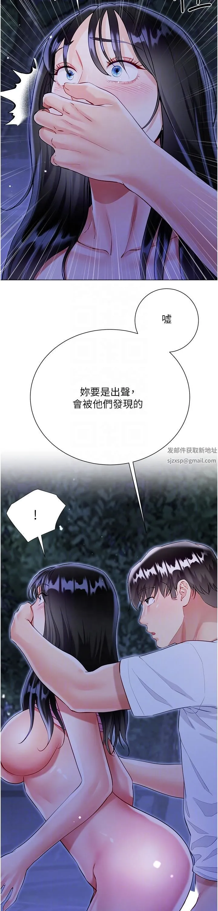 大嫂的裙子 第52话-我还想要第三次! 第30页