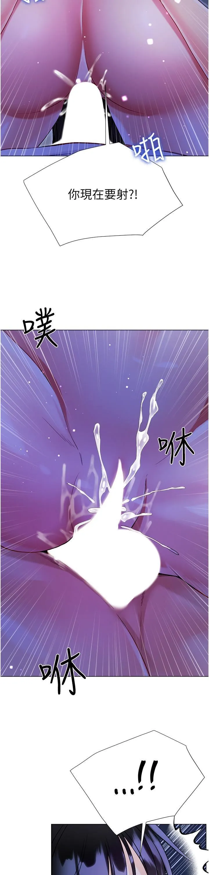 大嫂的裙子 第52话-我还想要第三次! 第38页