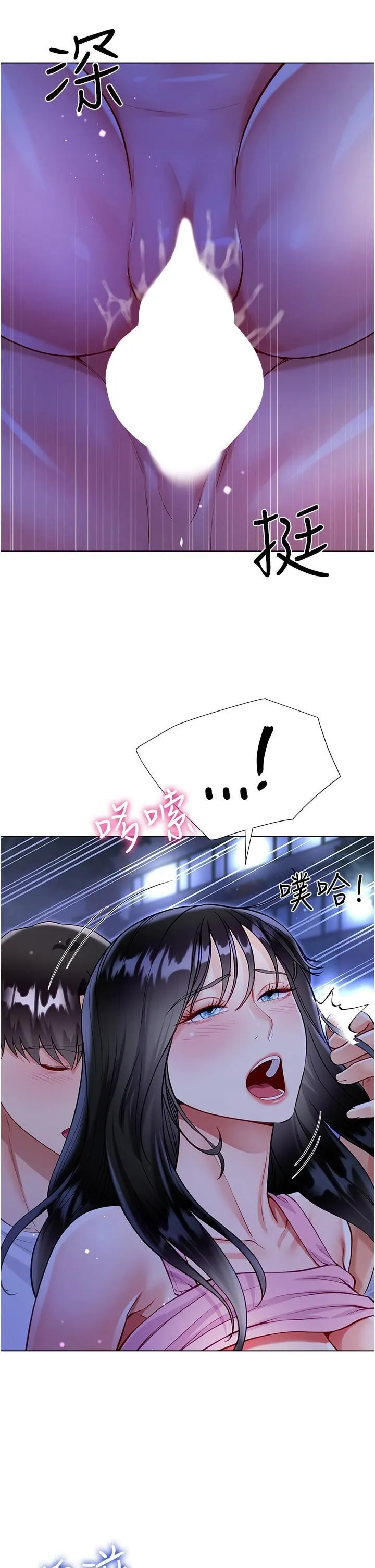 大嫂的裙子 第52话-我还想要第三次! 第33页