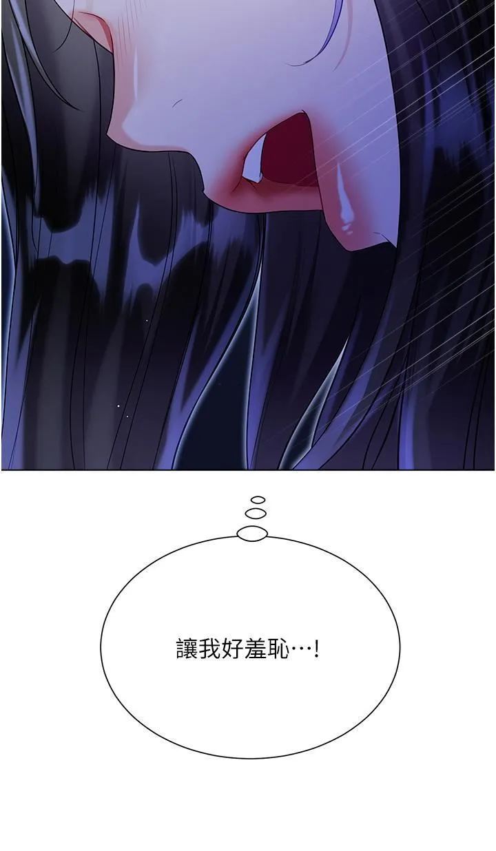 大嫂的裙子 第52话-我还想要第三次! 第21页
