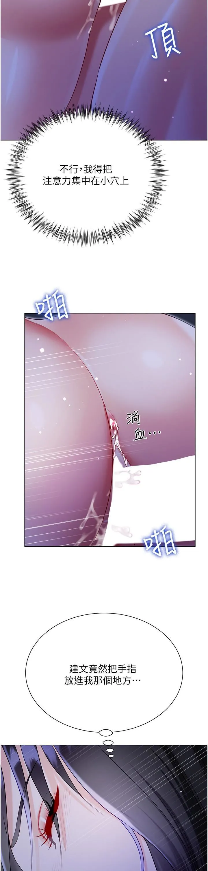 大嫂的裙子 第52话-我还想要第三次! 第20页