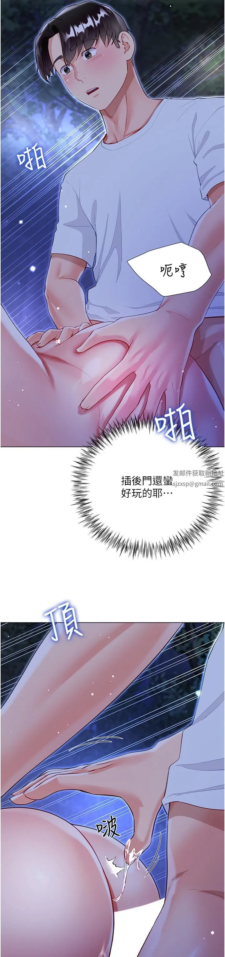 大嫂的裙子 第52话-我还想要第三次! 第19页