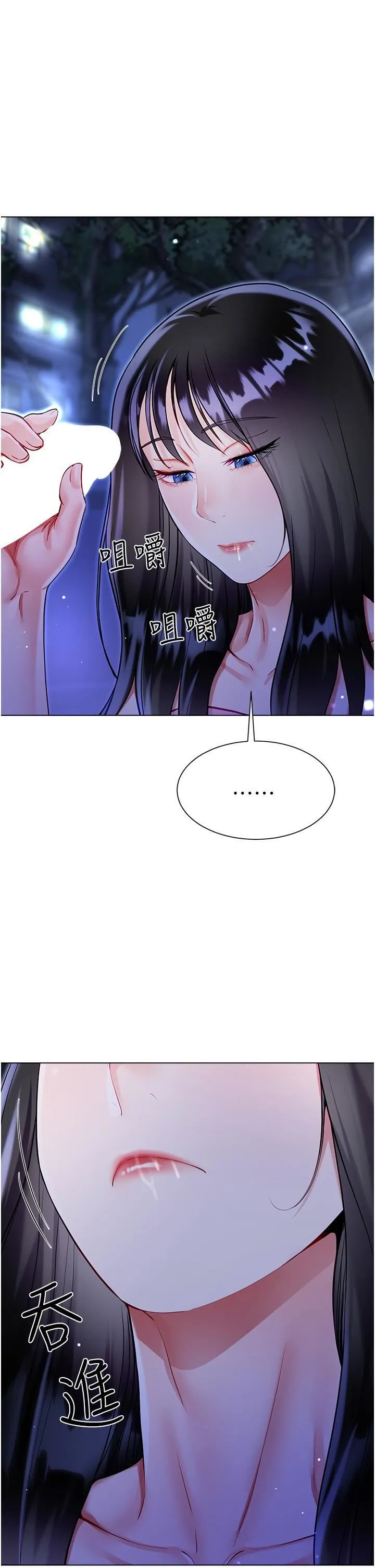 大嫂的裙子 第52话-我还想要第三次! 第47页