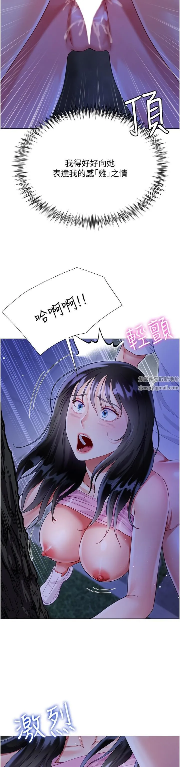 大嫂的裙子 第52话-我还想要第三次! 第9页