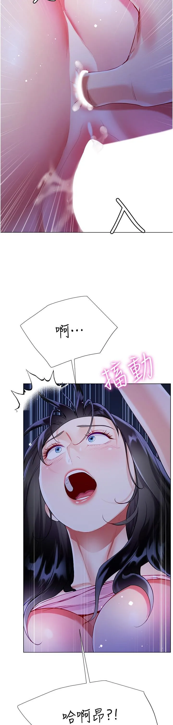 大嫂的裙子 第52话-我还想要第三次! 第15页