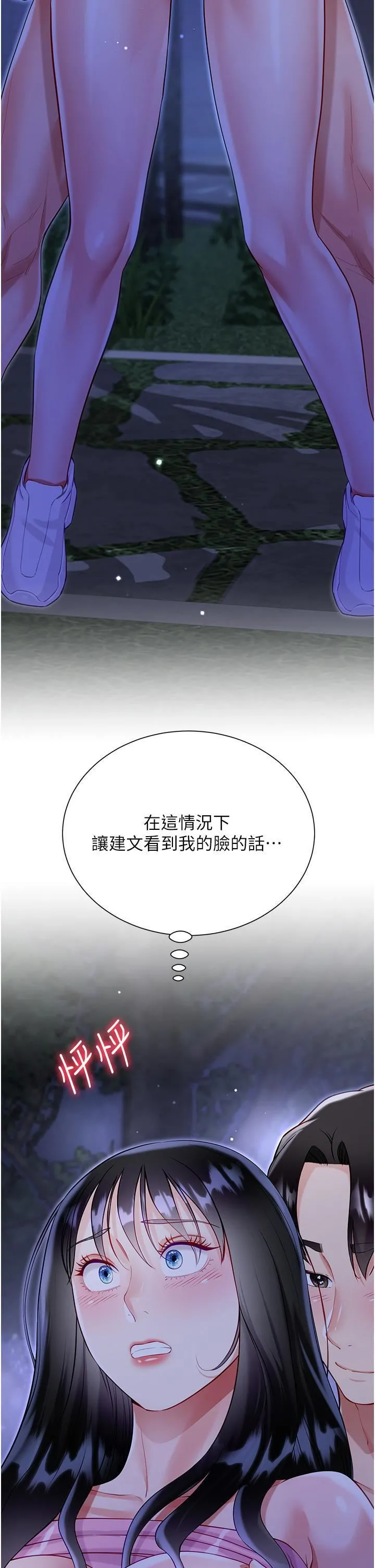 大嫂的裙子 第52话-我还想要第三次! 第23页