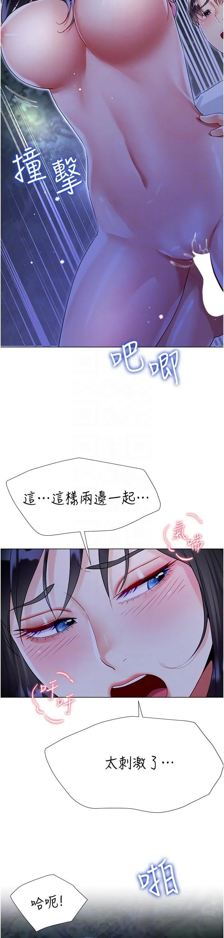 大嫂的裙子 第52话-我还想要第三次! 第18页