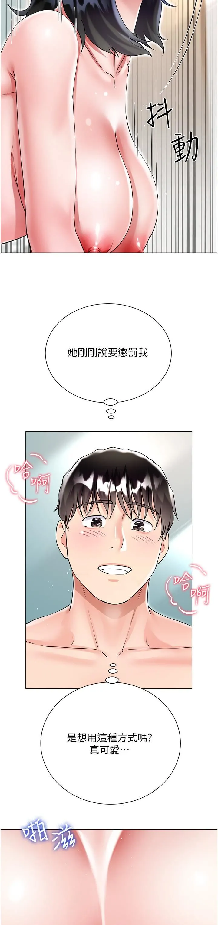 大嫂的裙子 第44话-令人上瘾的大GG 第9页