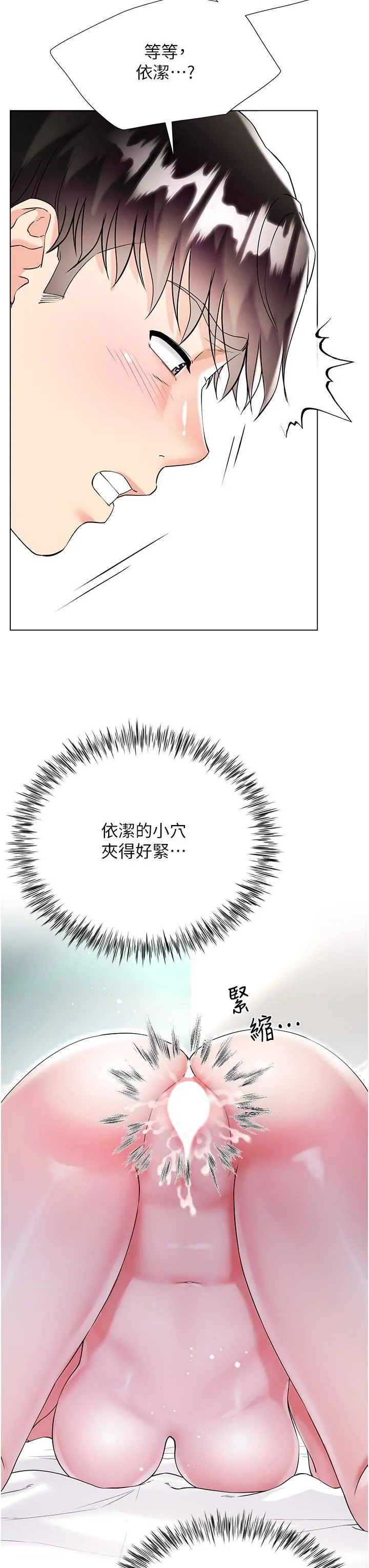 大嫂的裙子 第44话-令人上瘾的大GG 第19页