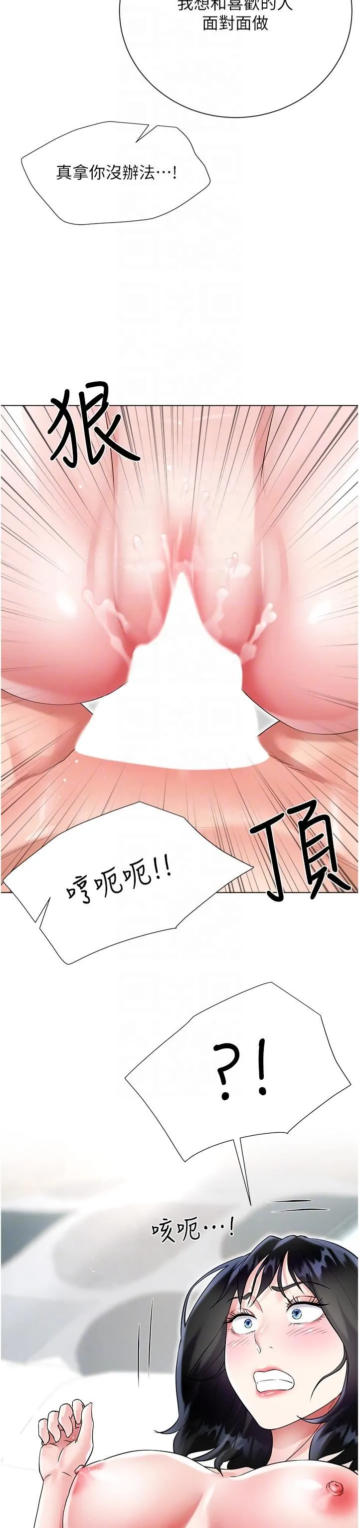 大嫂的裙子 第44话-令人上瘾的大GG 第24页