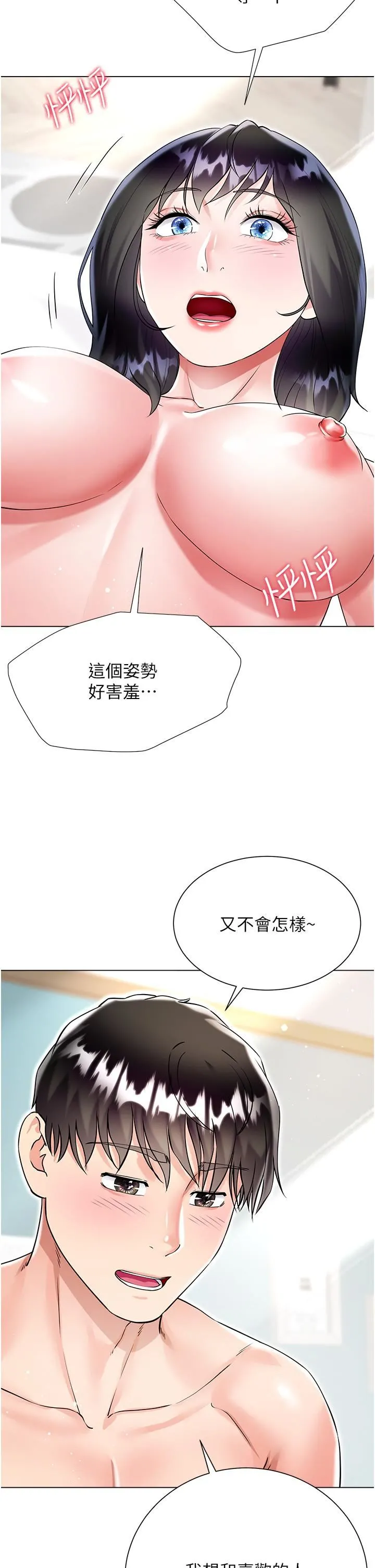 大嫂的裙子 第44话-令人上瘾的大GG 第23页