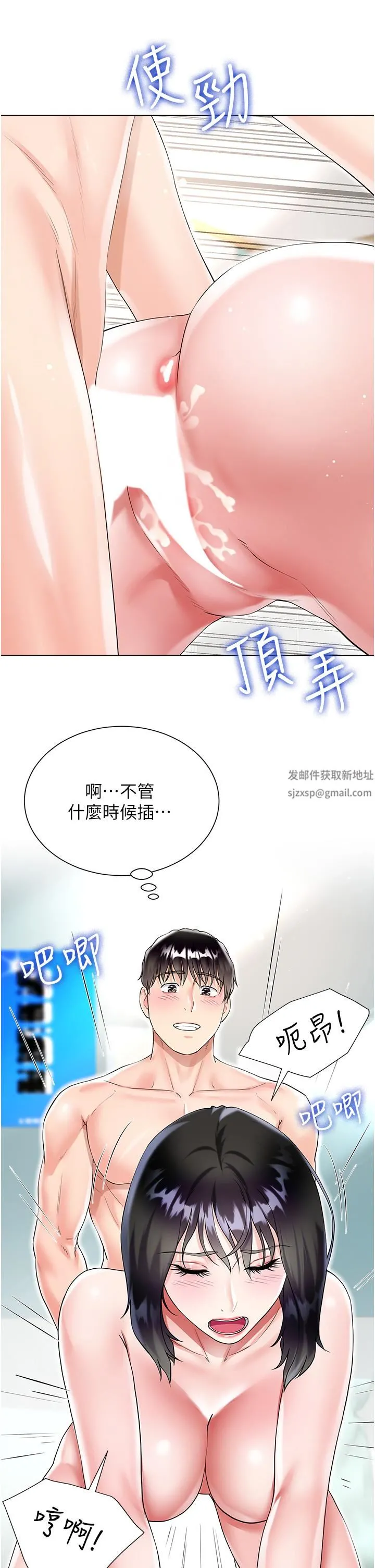 大嫂的裙子 第44话-令人上瘾的大GG 第7页