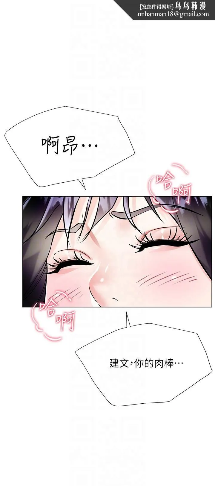 大嫂的裙子 第44话-令人上瘾的大GG 第26页